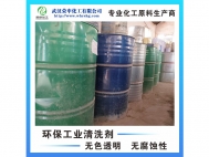 清洗剂3